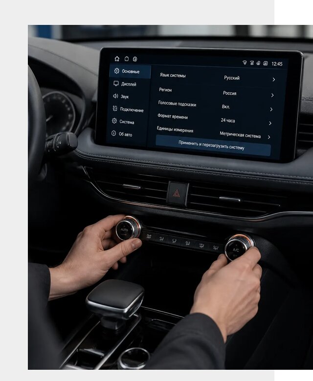Русификация Changan Lamore в Мончегорске по цене от 6565 р. | ФастМобиль-Мнч